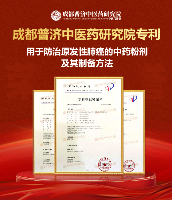 PujiCAM-published patent material: Herbal powder formulation